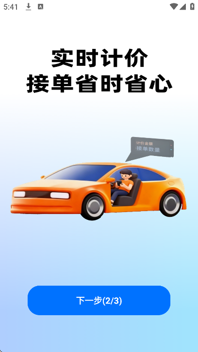 ��Լ����������app���°�v1.0.3 ��׿��