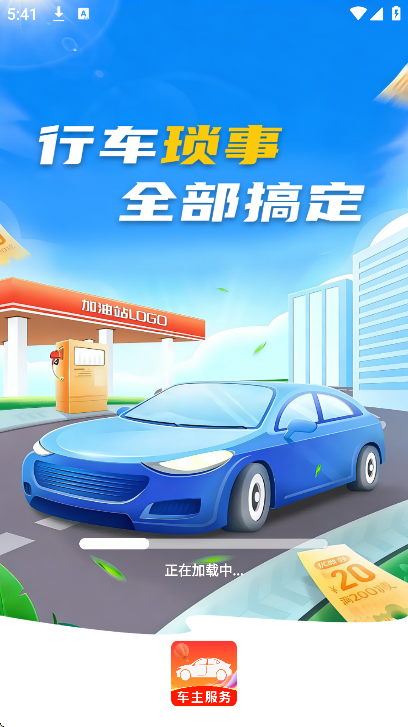��Լ����������app���°�v1.0.3 ��׿��