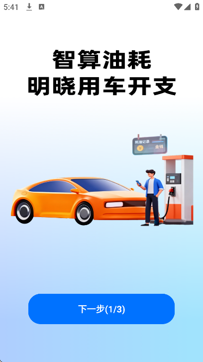 ��Լ����������app���°�v1.0.3 ��׿��