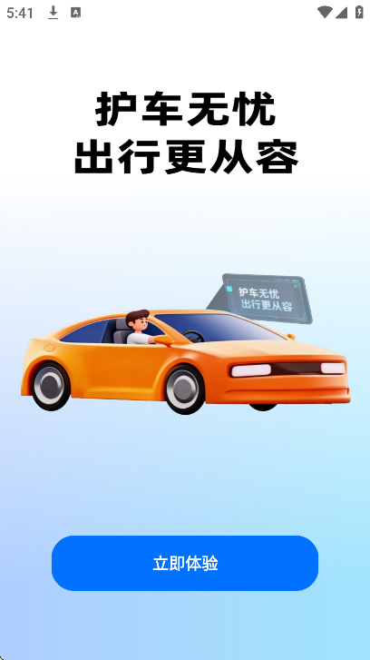 ��Լ����������app���°�v1.0.3 ��׿��