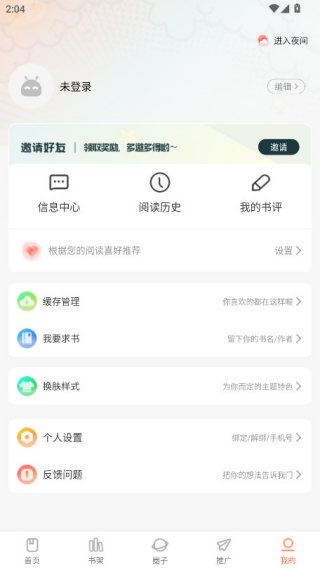 漫海免费漫画软件v1.0.0 最新版