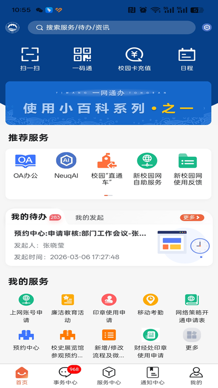�ǻ۶���app�ٷ�����v1.0.17 ���°�