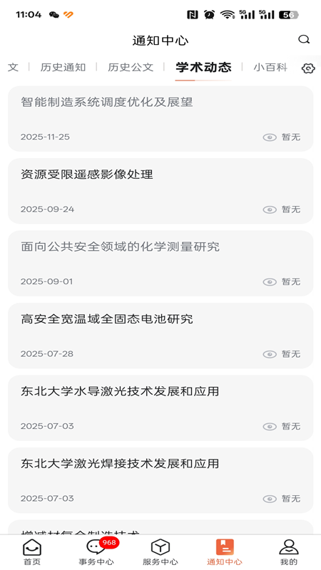 �ǻ۶���app�ٷ�����v1.0.17 ���°�