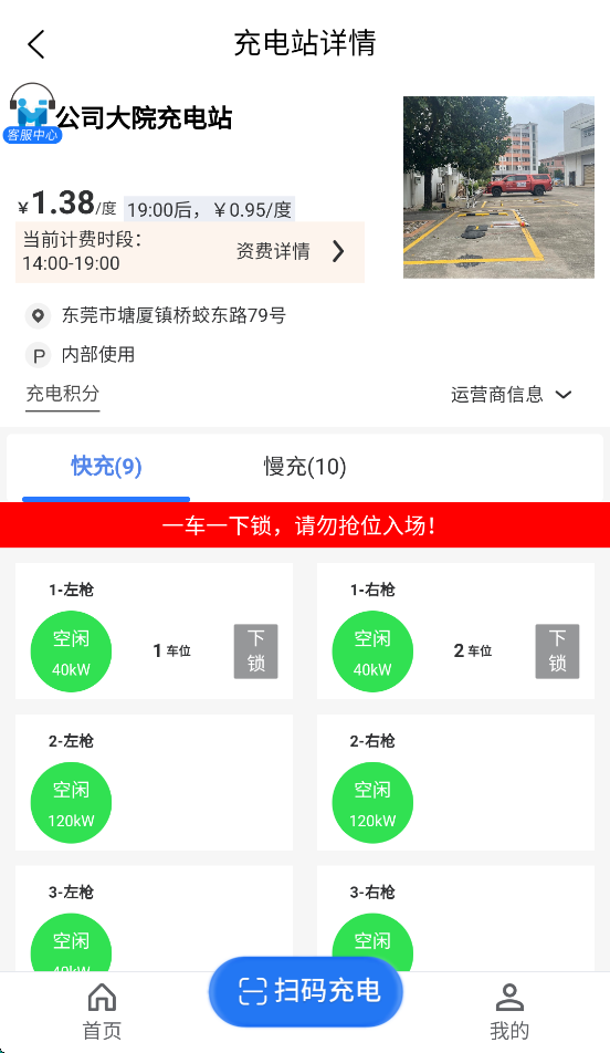 �����ǳ�app���ذ�װv1.3.8 ���°�