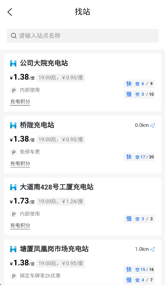 �����ǳ�app���ذ�װv1.3.8 ���°�