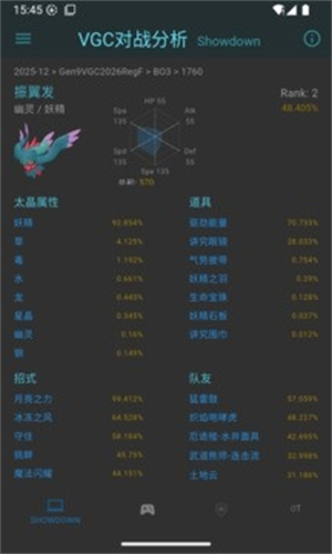 VGC��ս��������app����v1.1.3 ��׿��