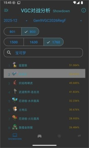 VGC��ս��������app����v1.1.3 ��׿��