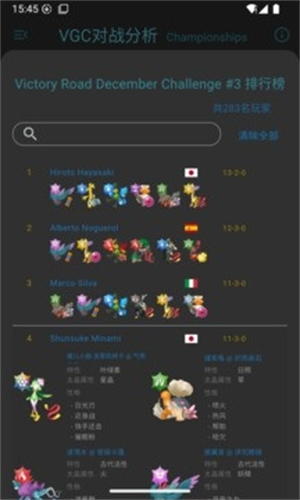 VGC��ս��������app����v1.1.3 ��׿��