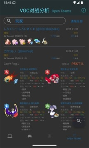 VGC��ս��������app����v1.1.3 ��׿��