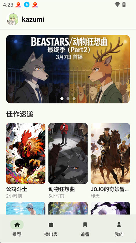 kazumi�������2026v2.0.4 �ٷ���