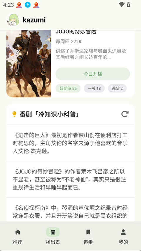 kazumi�������2026v2.0.4 �ٷ���