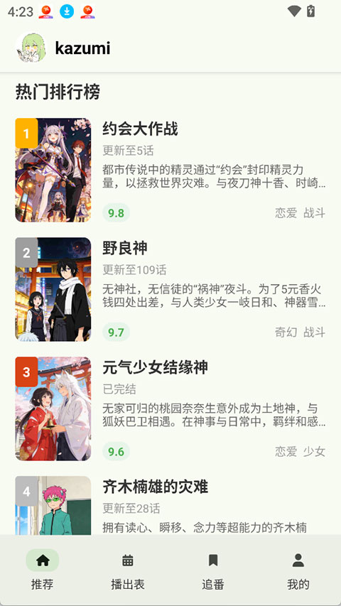 kazumi�������2026v2.0.4 �ٷ���