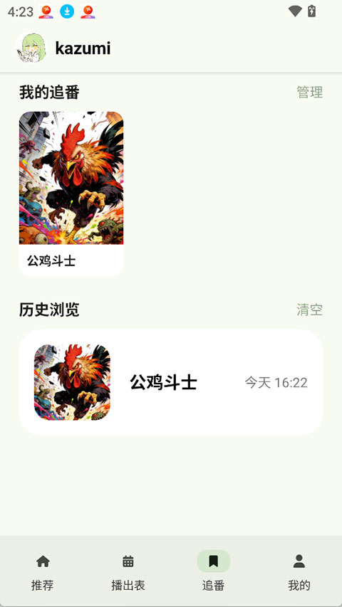 kazumi�������2026v2.0.4 �ٷ���