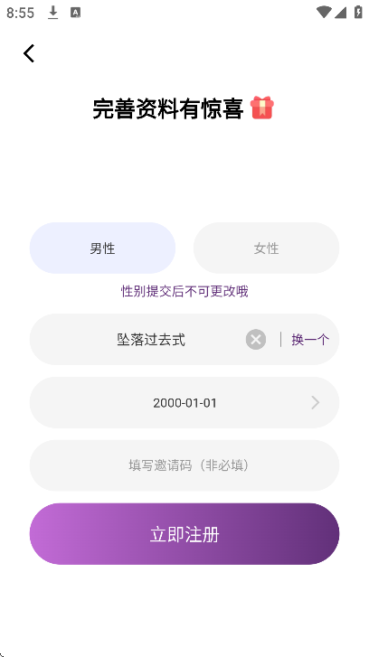 ΢�������������°�v1.2.9 ��׿��