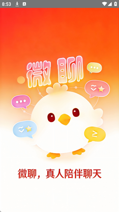 ΢�������������°�v1.2.9 ��׿��