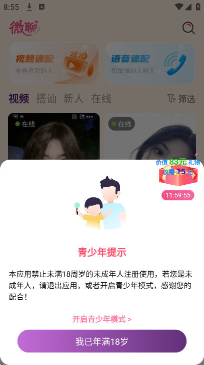 ΢�������������°�v1.2.9 ��׿��