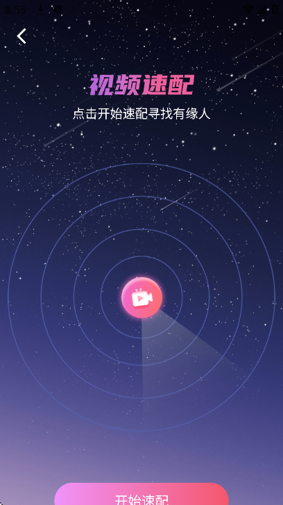 ΢�������������°�v1.2.9 ��׿��