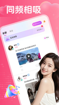 ˽�ٻ���app�ֻ���v2.0.3 ��Ѱ�