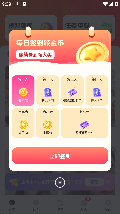 ˫��app���°汾v2.7.4 ��׿��