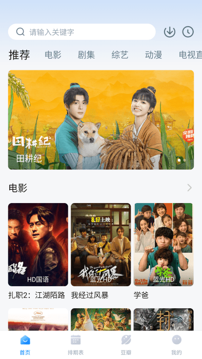 aifan׷����������v3.2.2 ��׿��