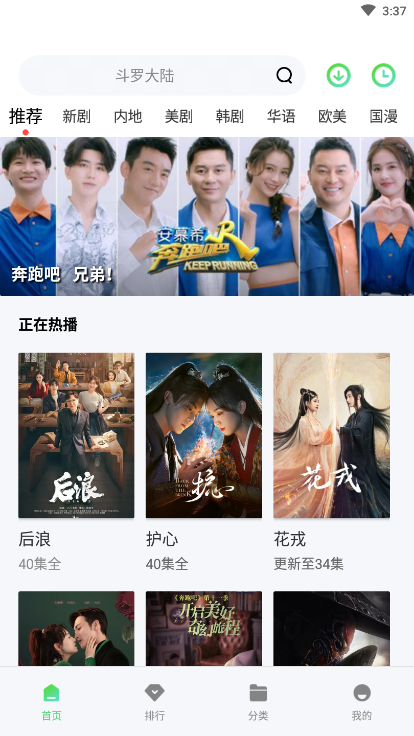 ����ӰԺ�������v2.9.0 ��׿��