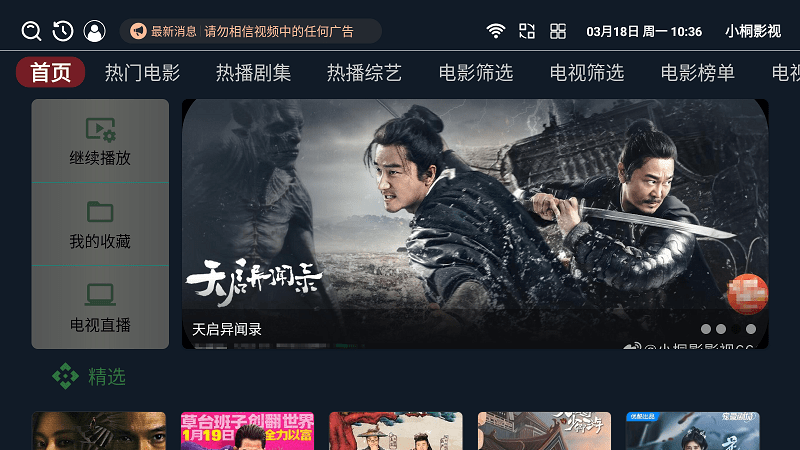 СͩӰ���������v8.5 ��׿��