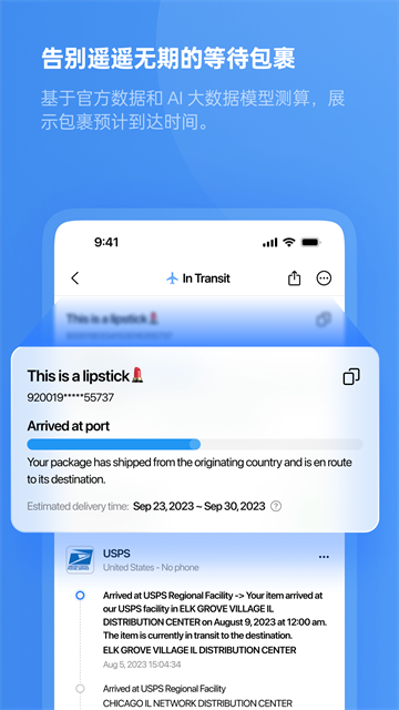 17track.netv3.1.6899.1 ���°�