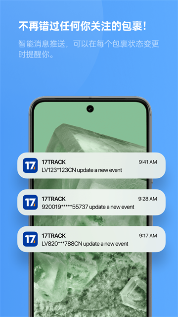 17track.netv3.1.6899.1 ���°�