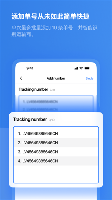 17track.netv3.1.6899.1 ���°�