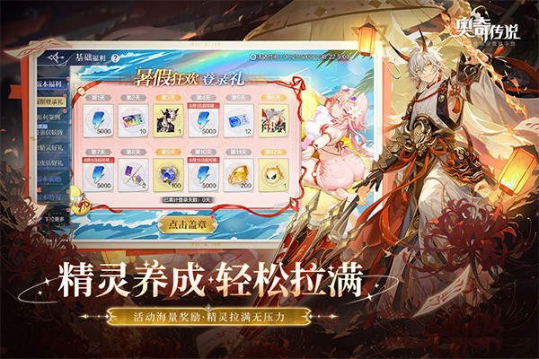 ���洫˵����Ϸ����v8.0.2228 ��׿��