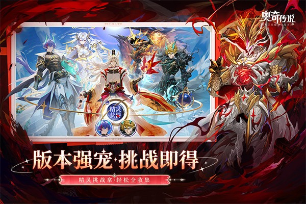 ���洫˵����Ϸ����v8.0.2228 ��׿��