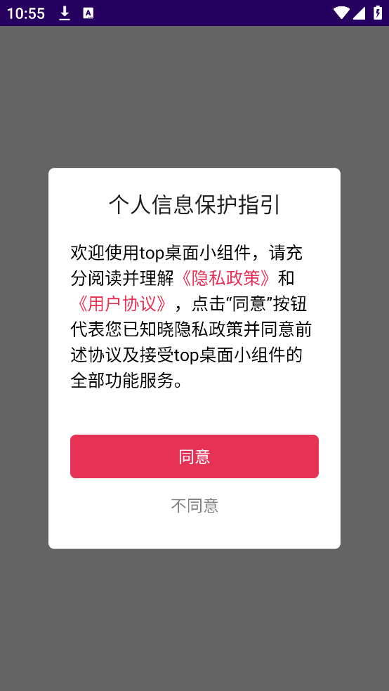 top����С���appv1.1 �ֻ���