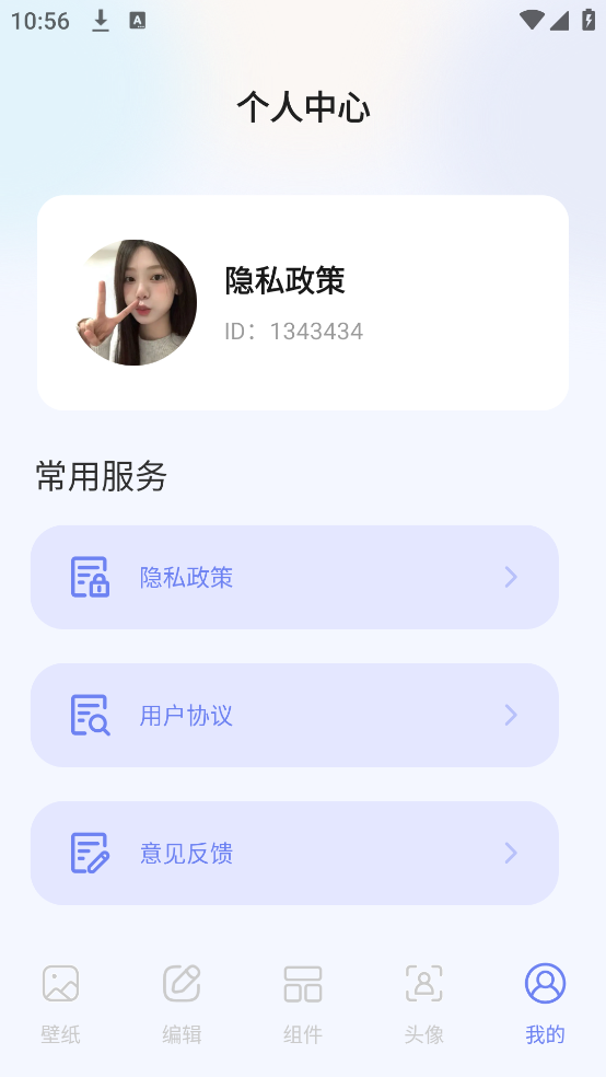 top����С���appv1.1 �ֻ���