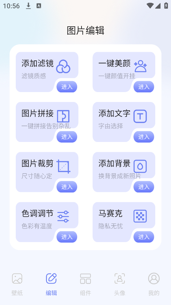 top����С���appv1.1 �ֻ���