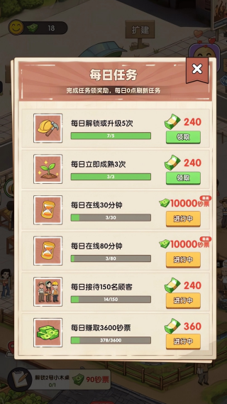 С����������׬Ǯ��Ϸv1.1.2 ���°�