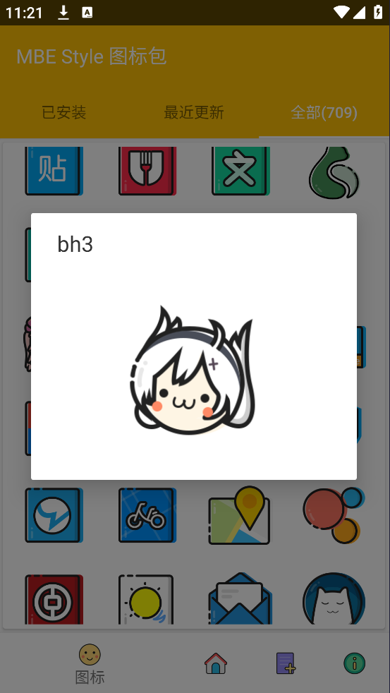 MBE Styleͼ���v1.7.6 ��׿��