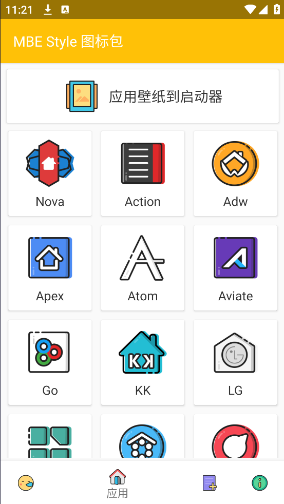 MBE Styleͼ���v1.7.6 ��׿��