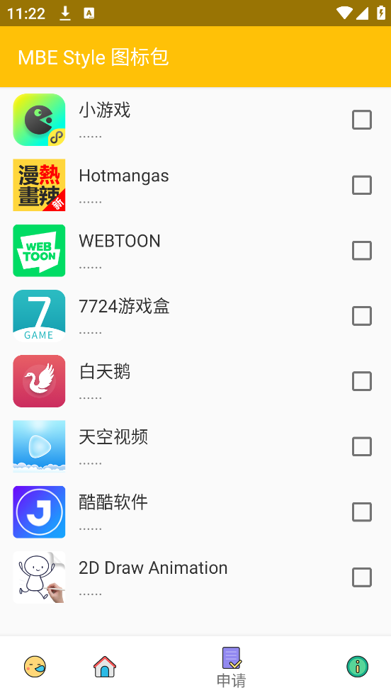 MBE Styleͼ���v1.7.6 ��׿��