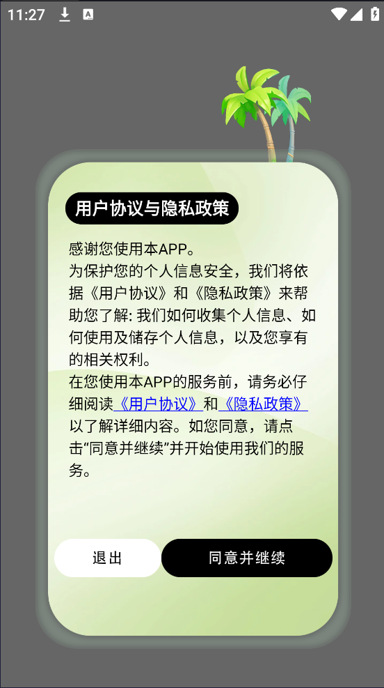 vScoE�ֻ���v1.1 ��׿��