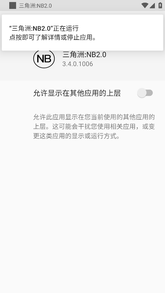 ������:NB2.0����v3.4.0.1006 ���°�