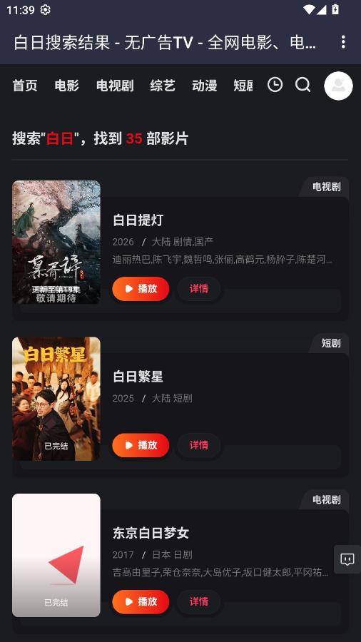 �޹��TVapp����v1.0 ��׿��