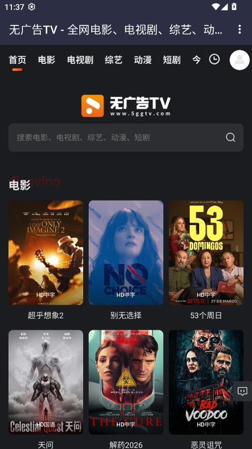 �޹��TVapp����v1.0 ��׿��