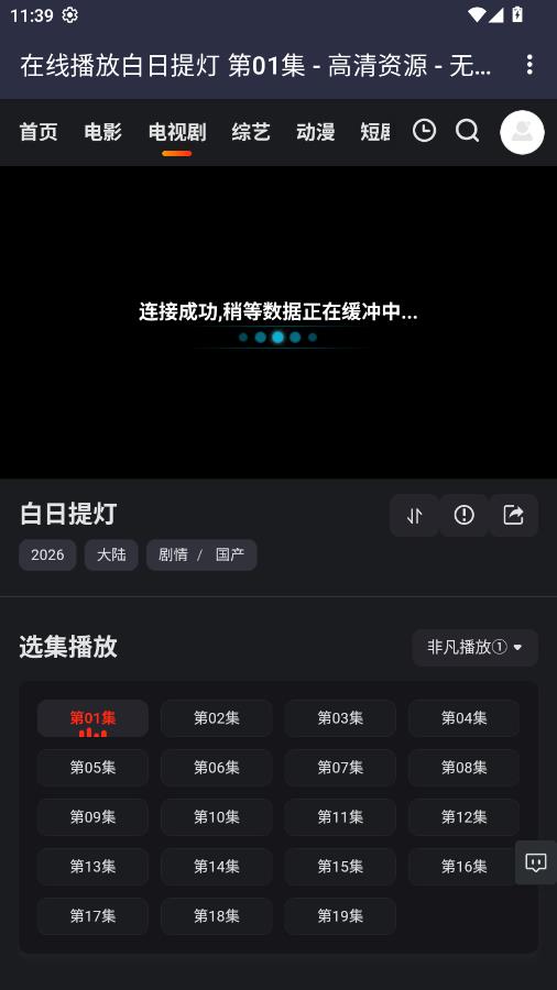 �޹��TVapp����v1.0 ��׿��