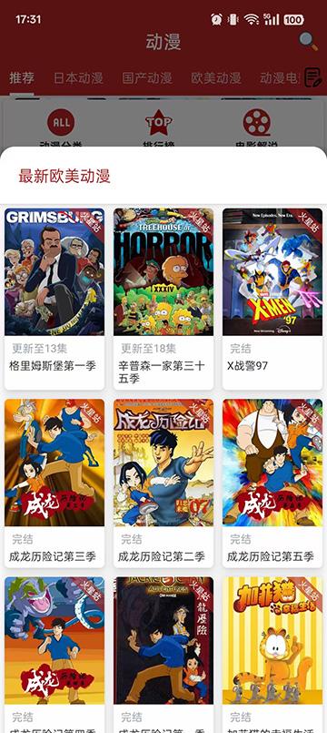 ӣ�������ٷ��������ذ�װ(����ӣ��)v1.4.2 ���°�