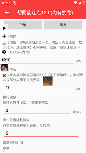 ��ͬ������12.0app����v2.0.12.30 ��׿��