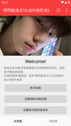 ��ͬ������12.0app����v2.0.12.30 ��׿��