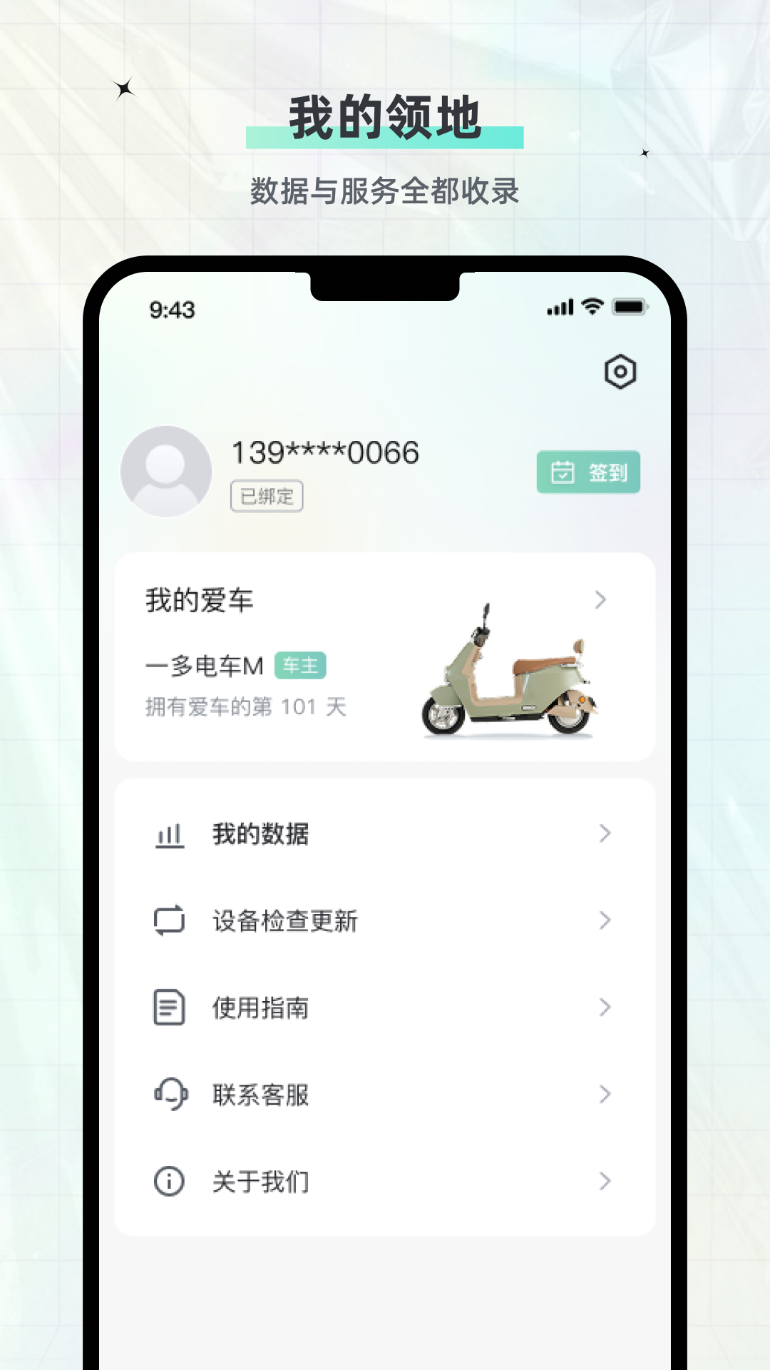 һ��糵appv1.1.7 ���°�