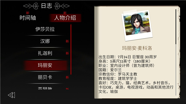 ������ׯ԰ð�ռ���Ϸ(The Letter)v2.4.0 ��׿��