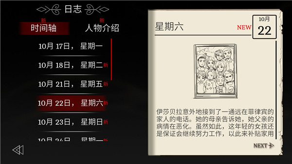 ������ׯ԰ð�ռ���Ϸ(The Letter)v2.4.0 ��׿��