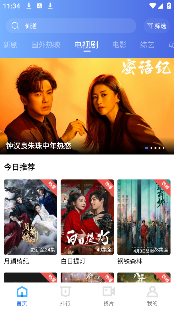 ��ͼ��Ƶapp(��ͼӰ��)v4.5.0 ���İ�